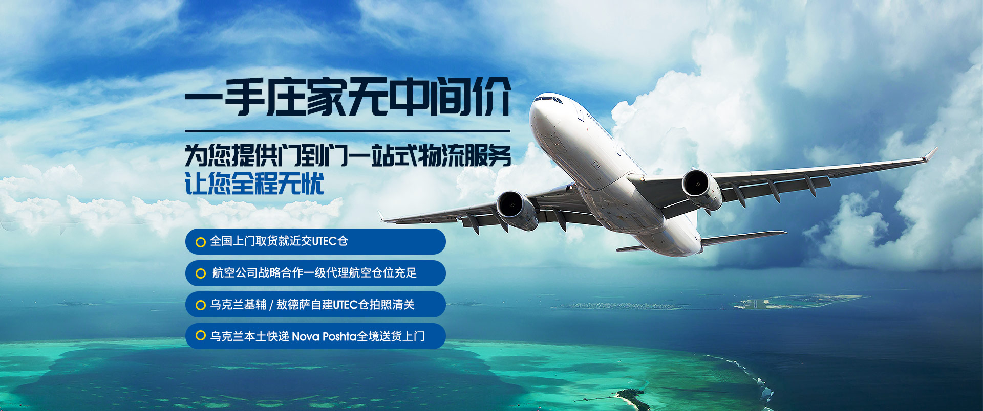 瞬移达一手庄家无中间价，为您提供门到门一站物流服务，让您全程无忧